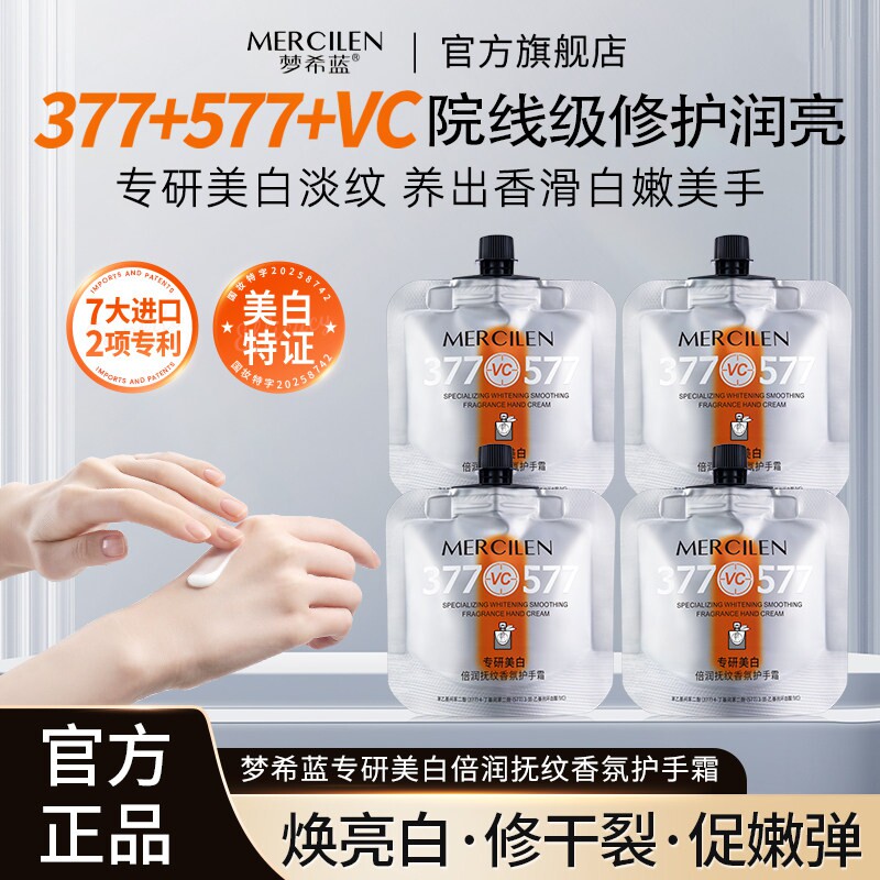 377护手霜美白长效保湿嫩白去手纹扶手霜擦手油学生党滋润防干裂