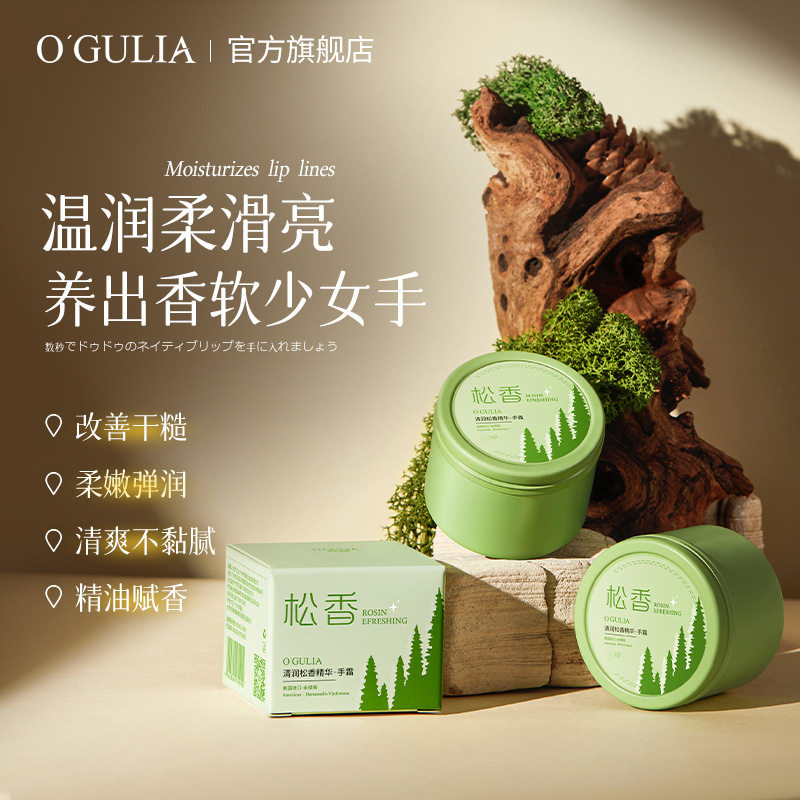 2瓶！清润松香精华护手霜保湿留香持久改善干燥舒缓手部护手箱