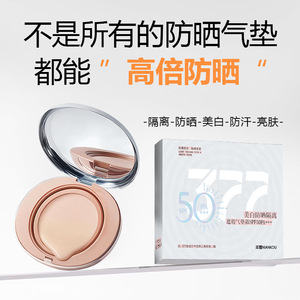 NIANKOU年蔻377气垫bb霜姜乘澜美白隔离防晒霜遮瑕持久不脱妆控油