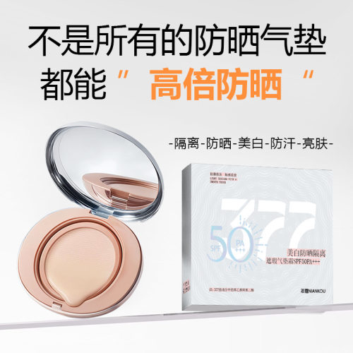 NIANKOU年蔻377气垫bb霜姜乘澜美白隔离防晒霜遮瑕持久不脱妆控油