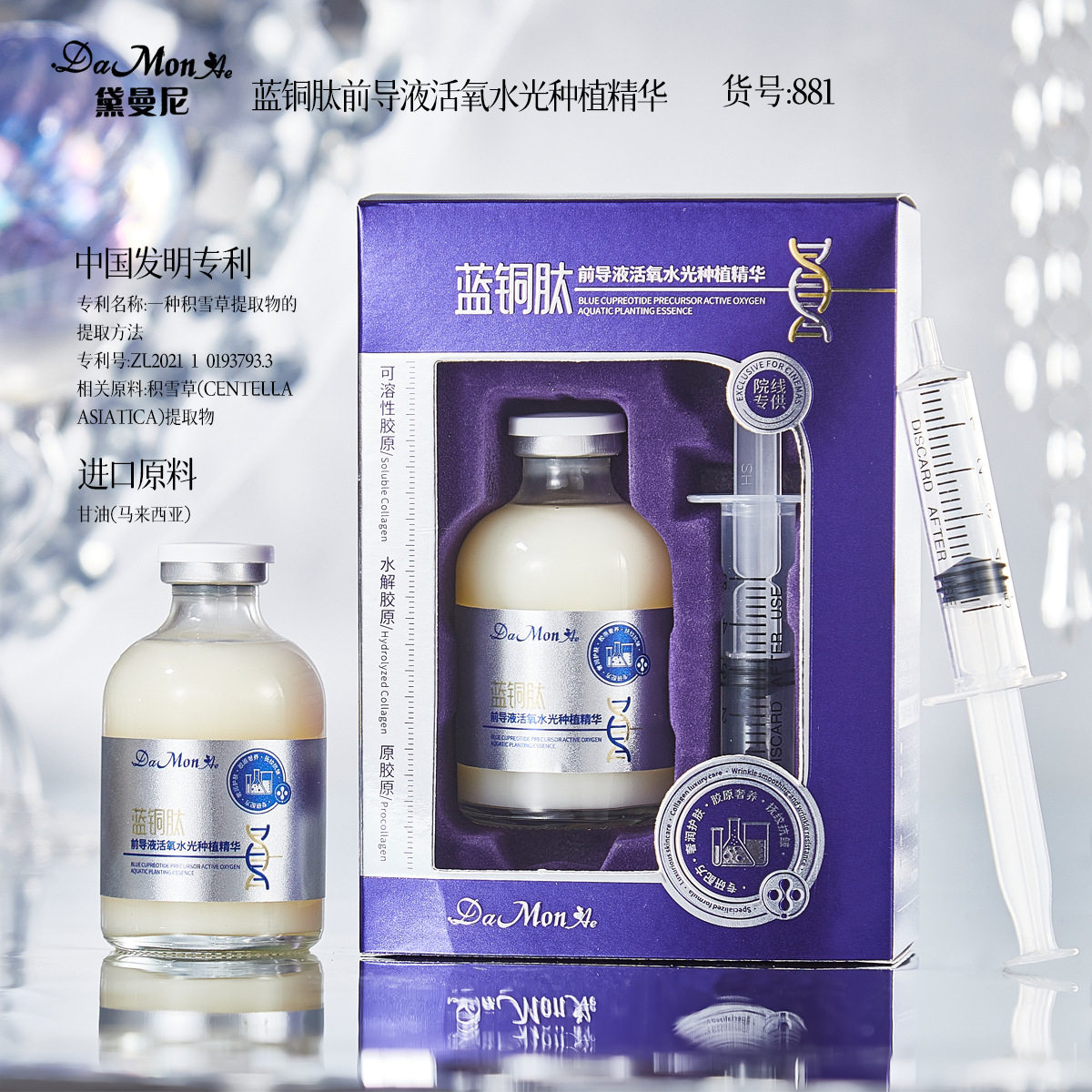 2瓶！黛曼尼燕窝胎盘素活细胞精华胶原液柔嫩提亮焕靓美肌胶精华