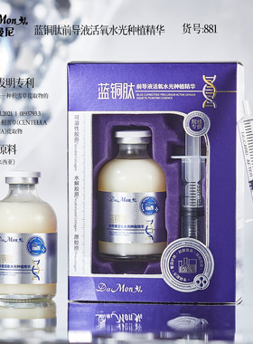 2瓶！黛曼尼燕窝胎盘素活细胞精华胶原液柔嫩提亮焕靓美肌胶精华