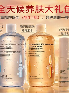 季佳琦直播间买1送1早c晚a双抗全分子量玻尿酸水润精华液补水原液