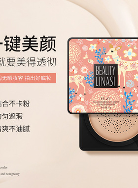 小蘑菇头气垫bb霜遮瑕持久保湿不脱妆比比霜增白提亮粉底液正品