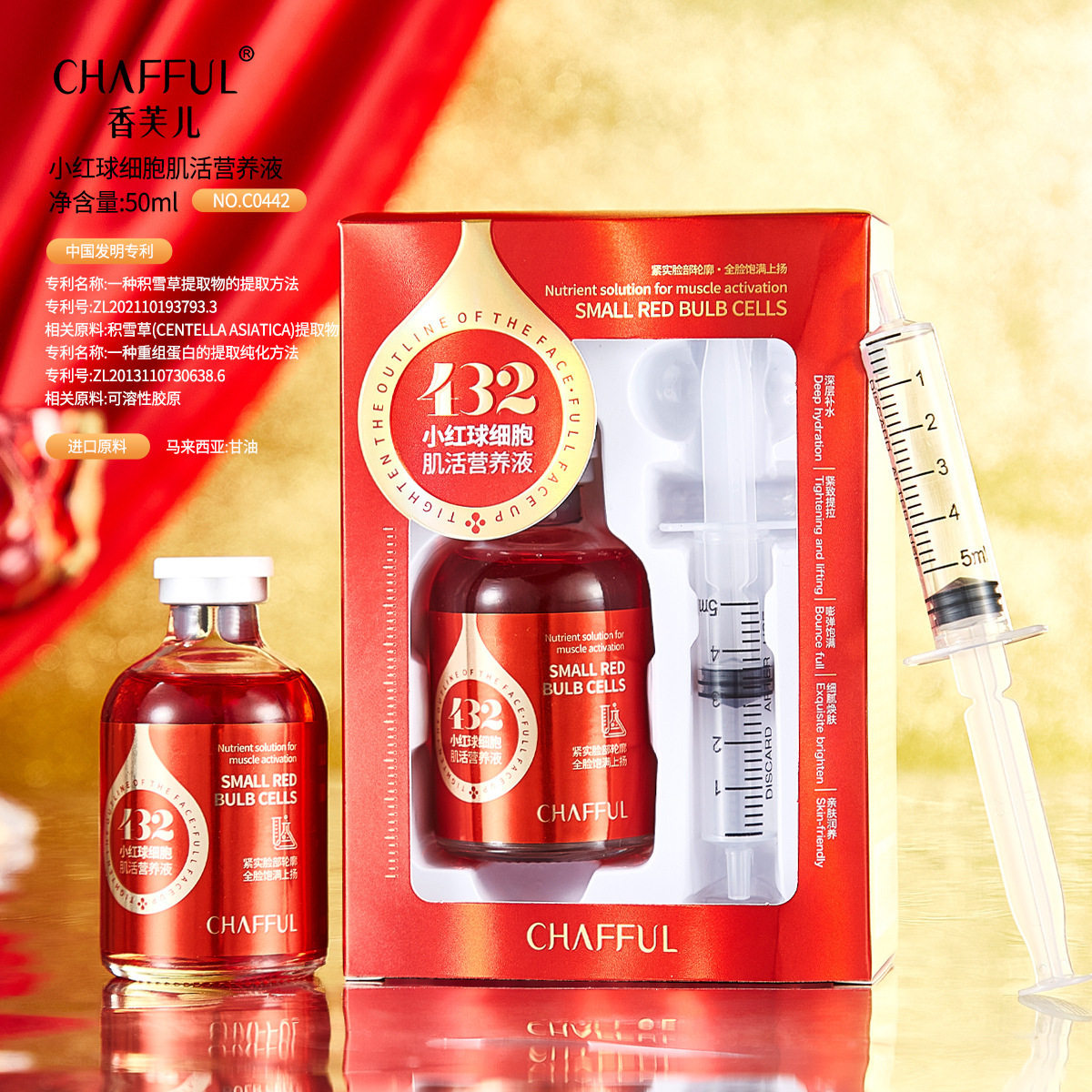 2瓶!小红球细胞肌活营养液细腻柔嫩滋润提亮肤色清爽不油腻