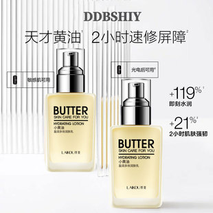 黄油全能乳抗皱紧致抗衰老小黄油精华乳液蛋黄油甘油妆前打底妆乳