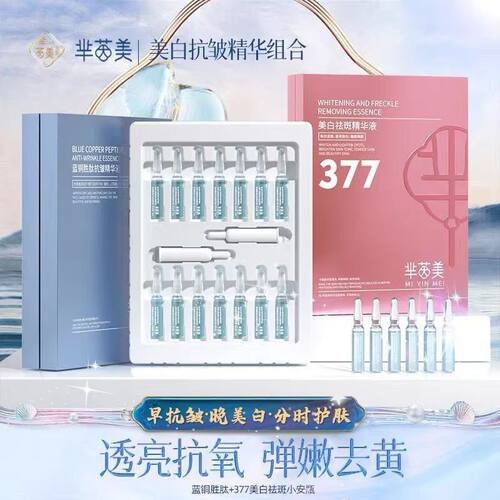 韩国皮肤管理早A晚C安瓶精华液蓝铜胜肽抗皱美白次抛紧致淡纹提亮