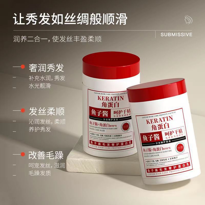 【1000ml】鱼子酱蛋白乳护发素修护柔顺秀发干枯改善毛躁免蒸发膜