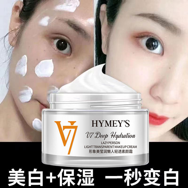 【一抹即白】V7素颜霜脸部变白霜懒人霜裸妆持久不脱妆比比霜提亮