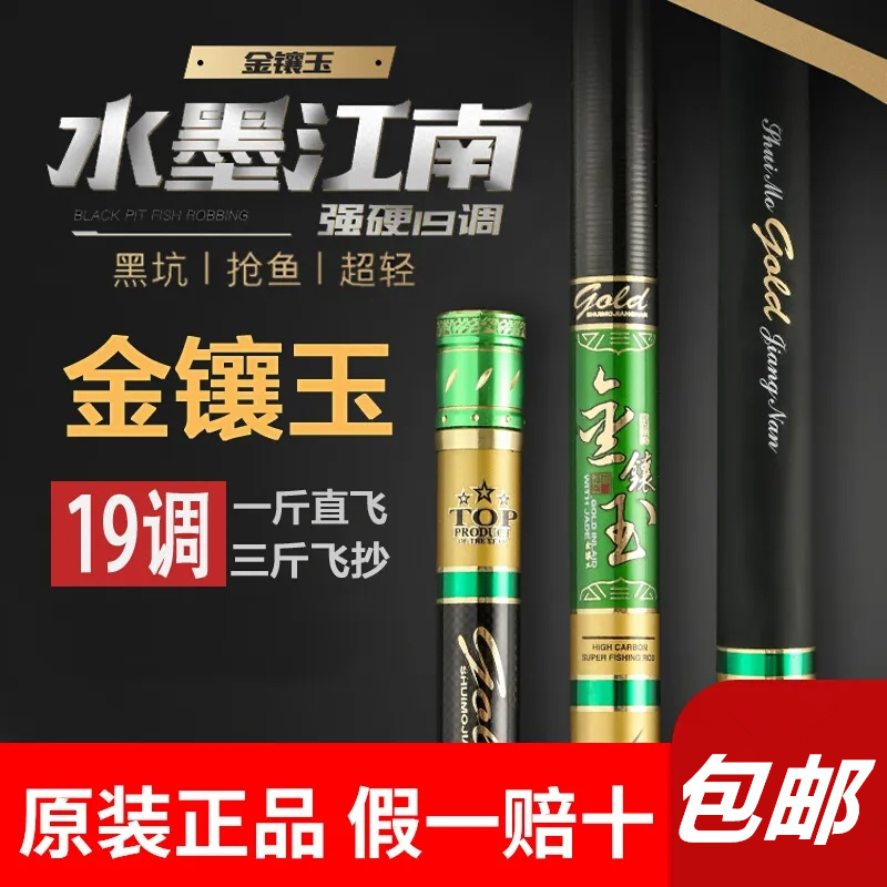 水墨江南金江南金镶玉专业配节