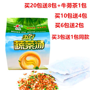 立石和所著五行蔬菜汤买3送1买10送4同款搭档蔬菜汤五行正品 包邮