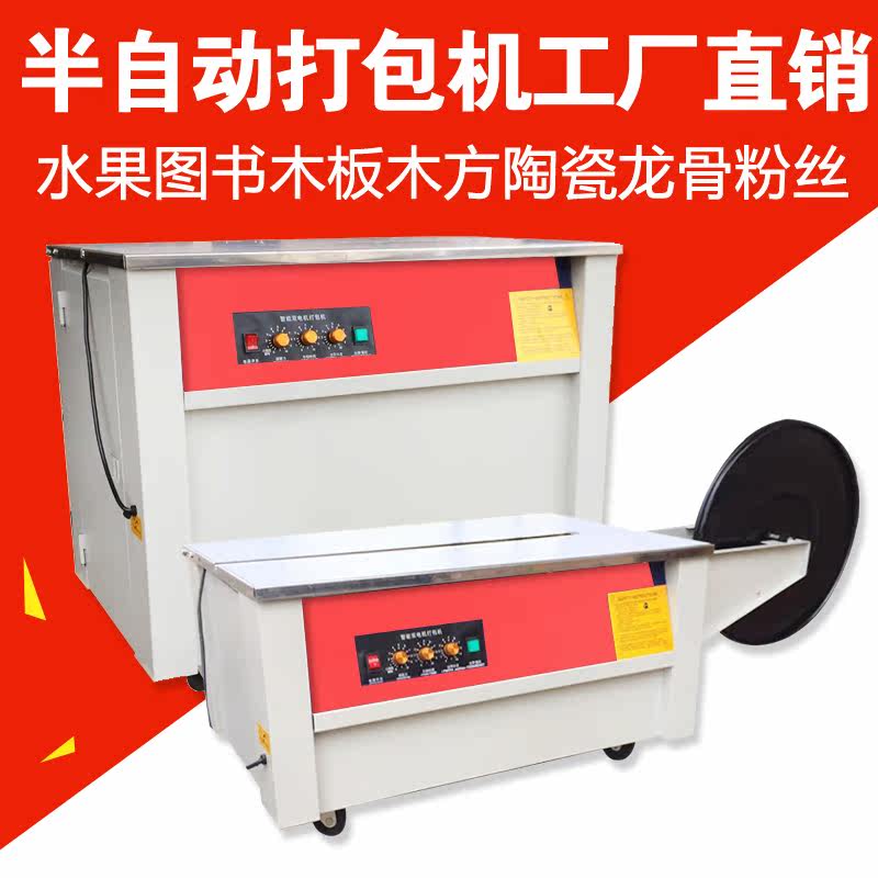 2026新款pp打包带双电机全半自动热熔纸箱打包机木龙骨捆扎封箱机