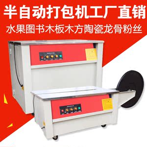2026新款pp打包带双电机全半自动热熔纸箱打包机木龙骨捆扎封箱机