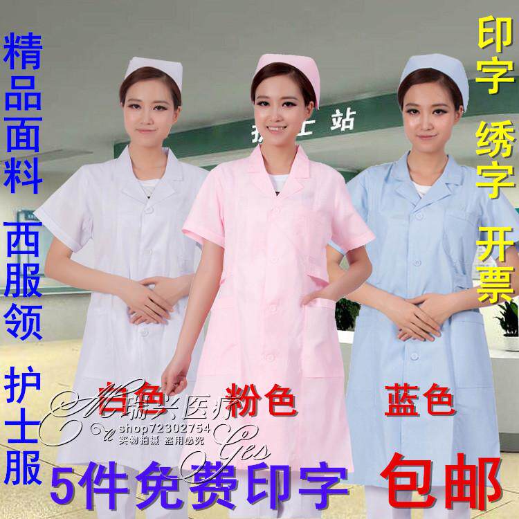 Uniforme infirmière - Ref 1856968 Image 1