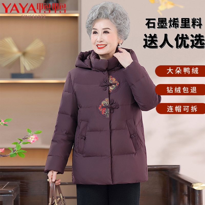 鸭鸭中老年奶奶装白鸭绒国风外套