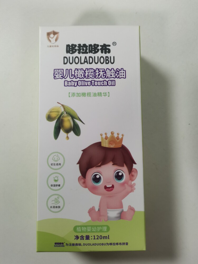 哆拉哆布婴儿儿童橄榄抚触油植物护理油润肤油大眼睛橄榄油推荐款