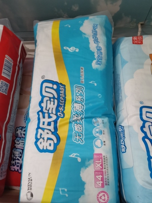 舒氏宝贝无感柔薄婴儿纸尿裤smlxl码柔薄锁水吸收好用纸尿裤