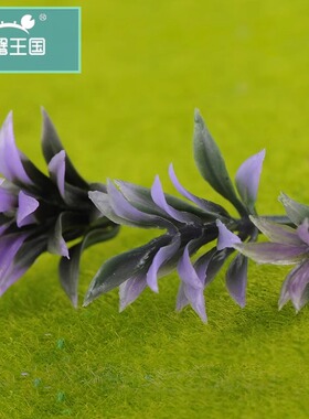 沙盘楼盘diy模型花草32号紫色 小号 中号 大号1个