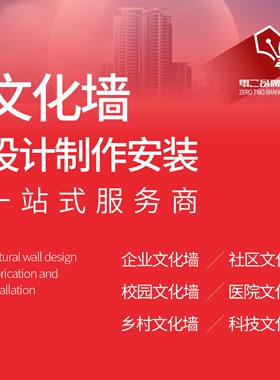 成都企业社区公司党建文化墙定制设计校园职工之家文化墙制作安装