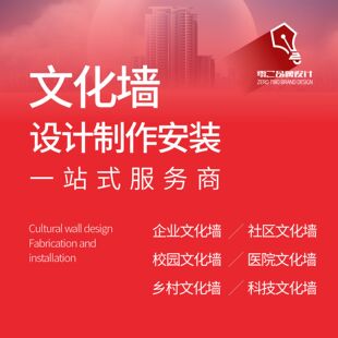 成都企业社区公司党建文化墙定制设计校园职工之家文化墙制作安装