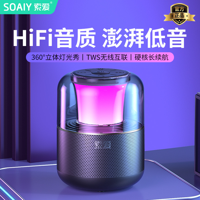 索爱C19A蓝牙音响无线音箱小型便携迷你户外低音炮高音质家用