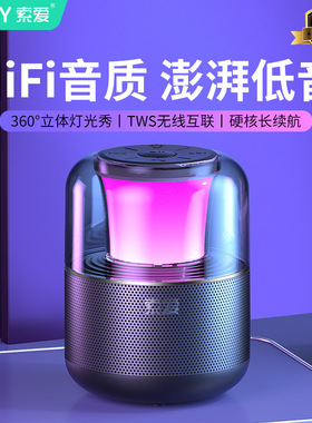 索爱C19A蓝牙音响无线音箱小型便携迷你户外低音炮高音质家用