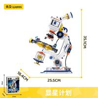 "Unmatched Mecha Panda building blocks, boy space trendy toy assembly building blocks, girl birthday gift model. thumbnail 7