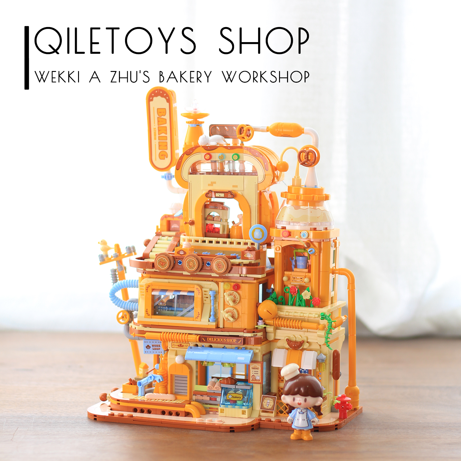 未及卓大王正版联名积木烘焙工坊