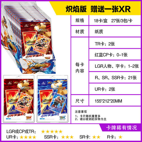 正版拳皇卡片AR对战卡牌八神庵命运经典版动漫金闪卡收藏卡收集册