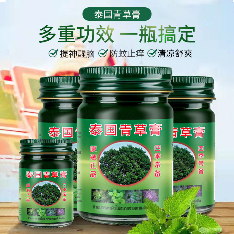 琪瑟泰国青草膏四季可用户外家居清凉薄荷清凉膏成人通用