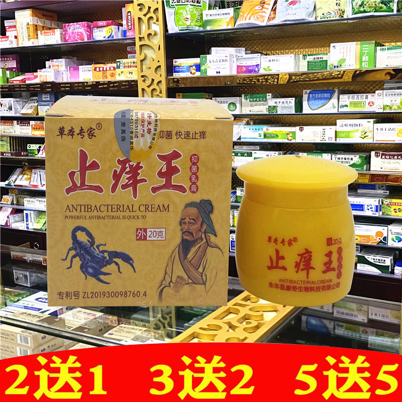 草本专家一扫光以毒攻毒软膏