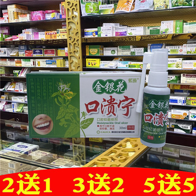 紫薇异味口腔清洁抑菌喷剂