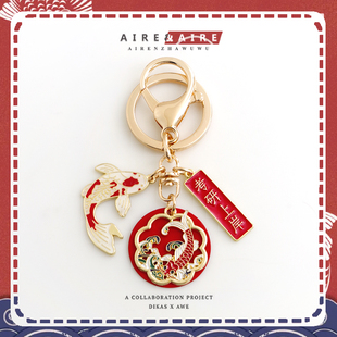 中国寓意考研上岸锦鲤包包钥匙扣逢考必过男女情侣礼物钥匙链挂件