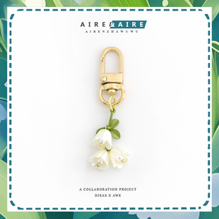 森系铃兰花钥匙扣甜美小清新花朵Airpods挂件U盘防丢失包包小挂饰