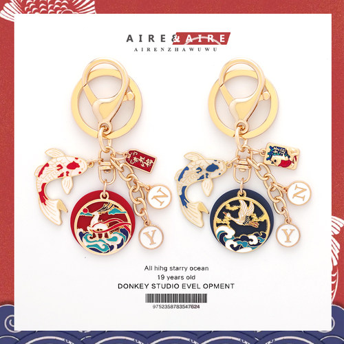 AIRE钥匙扣锦鲤前程似锦