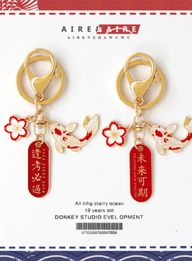 AIRE寓意逢考必过包包钥匙扣未来可期情侣男女挂件钥匙链挂饰礼物