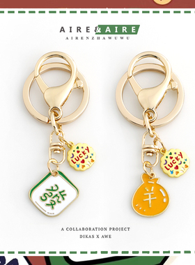 创意麻将与金钱袋钥匙扣好运发财Airpods挂件U盘防丢失包包小挂饰