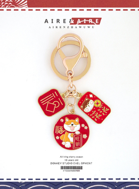 可爱卡通旺财柴犬钥匙扣创意吉祥小狗情侣包包挂件挂饰车钥匙配件