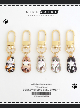 可爱躺着小肚给你摸小猫咪钥匙扣Airpods挂件U盘防丢包包拉链挂饰