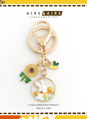 可爱向日葵兔子钥匙扣包包耳机保护套挂件书包u盘防丢挂饰钥匙圈