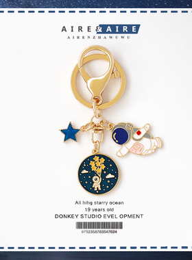 梦幻星星星空宇航员星球钥匙扣卡通太空员包包挂件配饰闺蜜小礼物