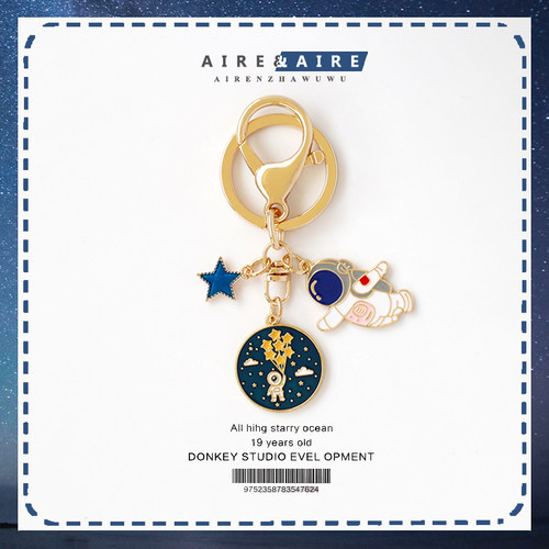 AIRE钥匙扣宇航员星球梦幻卡通