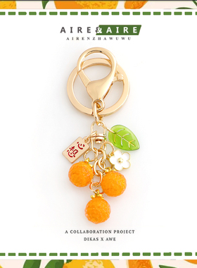 心想事橙~水果橙子钥匙扣包包耳机保护套挂件书包u盘挂饰钥匙圈