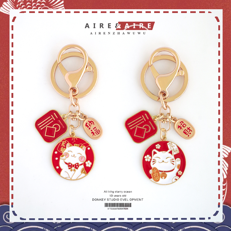 日系招财猫钥匙扣情侣可爱钥匙圈招财纳福创意卡通包包挂件配饰