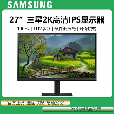27英寸2K100HZ三星竞游显示器