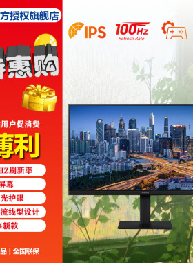 三星27英寸100HZ高清显示器S27D300GAC 家用办公IPS显示屏电竞