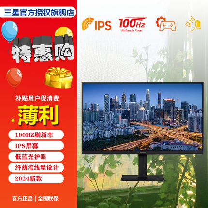 三星27英寸100HZ高清显示器S27D300GAC 家用办公IPS显示屏电竞