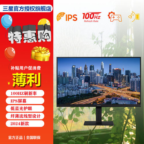 三星27英寸S27D300电脑显示器