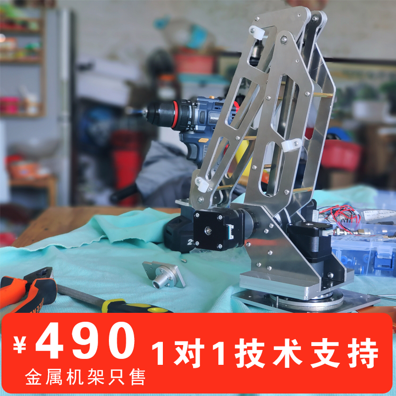 三轴搬运码垛机械手臂 桌面小型教学机械臂 学习机械臂1KG四轴