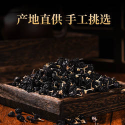 甘肃民勤黑枸杞大果头茬免洗单瓶168克散装非宁夏枸杞